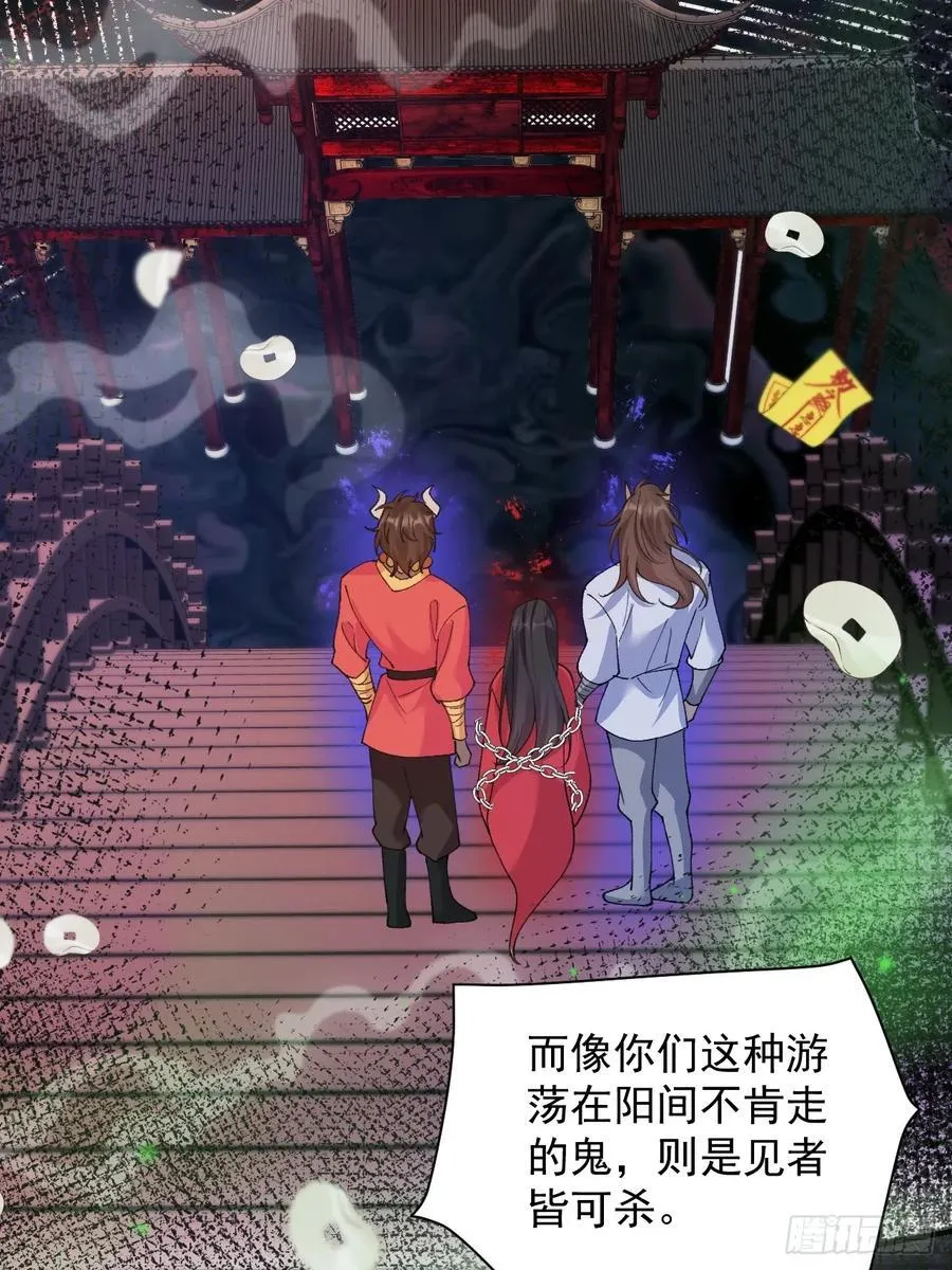 84 被师傅装到了！ 第54页