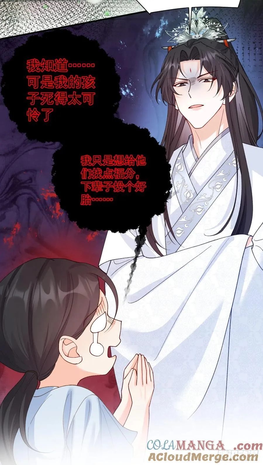84 被师傅装到了！ 第55页