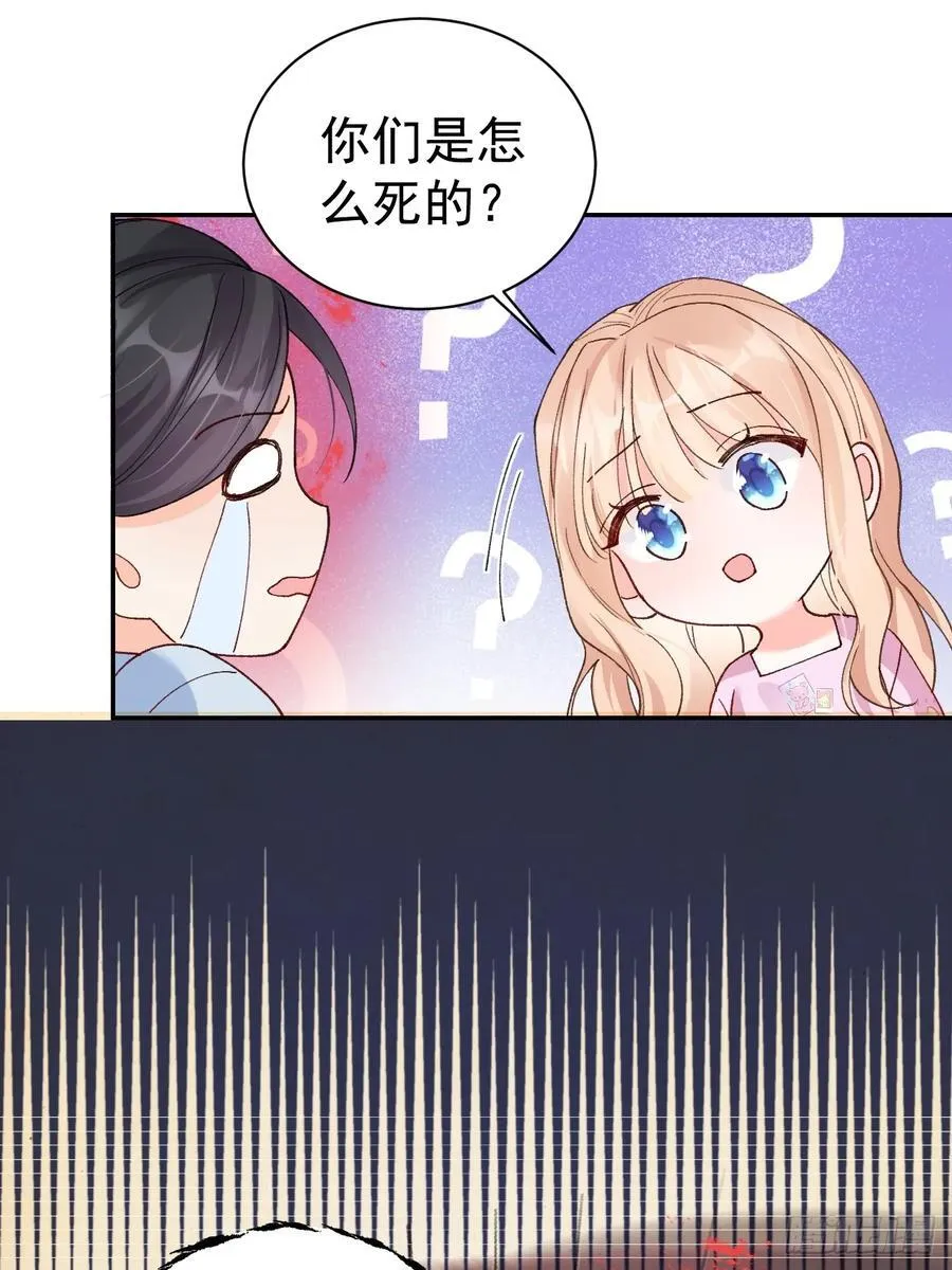 84 被师傅装到了！ 第56页