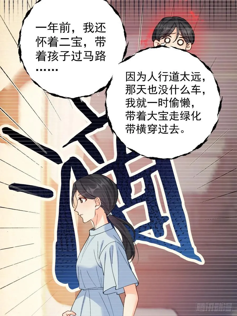 84 被师傅装到了！ 第57页