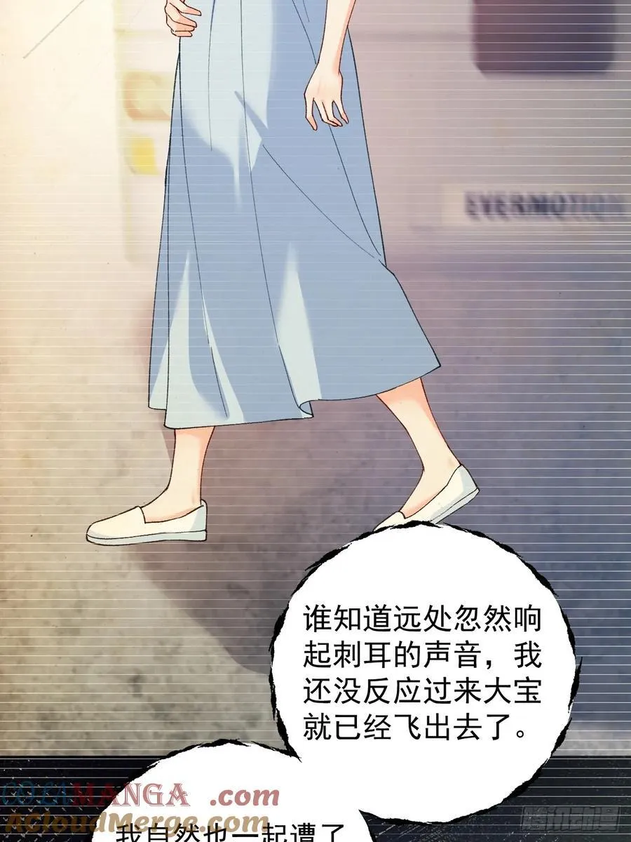 84 被师傅装到了！ 第58页