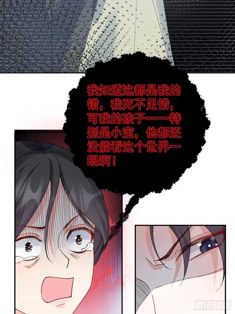 84 被师傅装到了！ 第60页