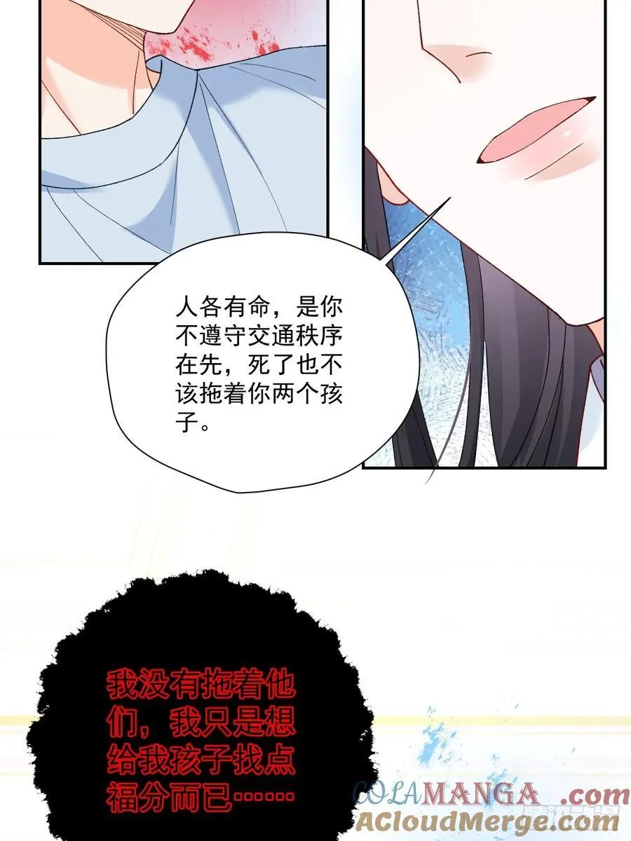 84 被师傅装到了！ 第61页