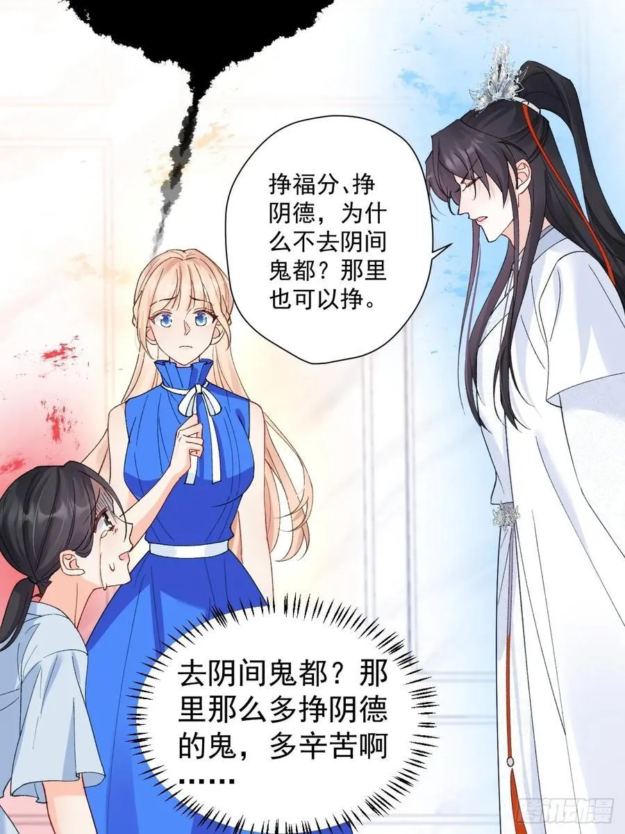 84 被师傅装到了！ 第62页