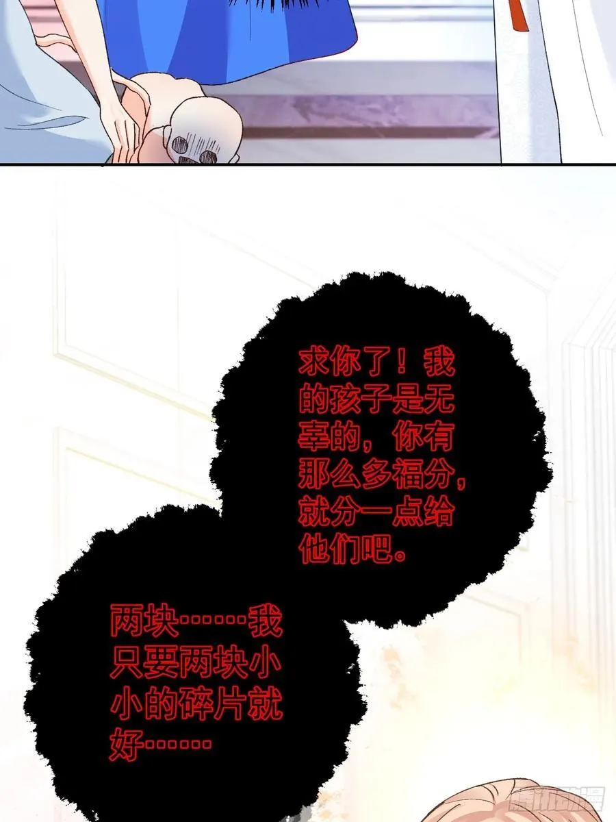 84 被师傅装到了！ 第63页