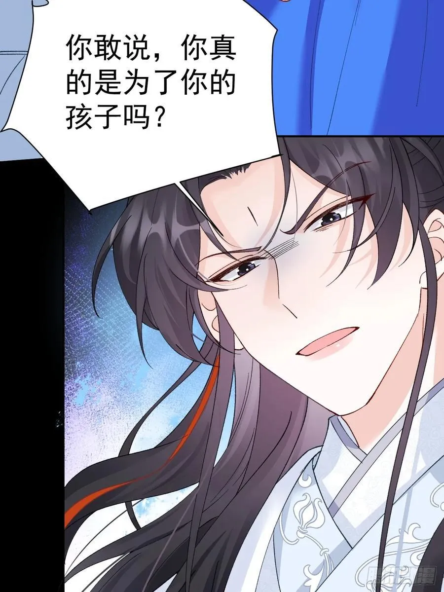 84 被师傅装到了！ 第65页