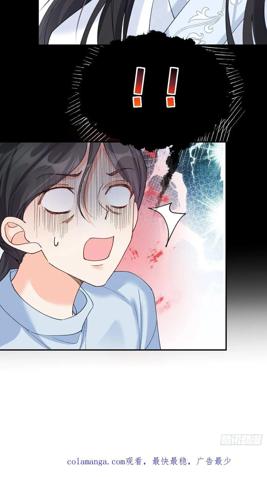 84 被师傅装到了！ 第66页
