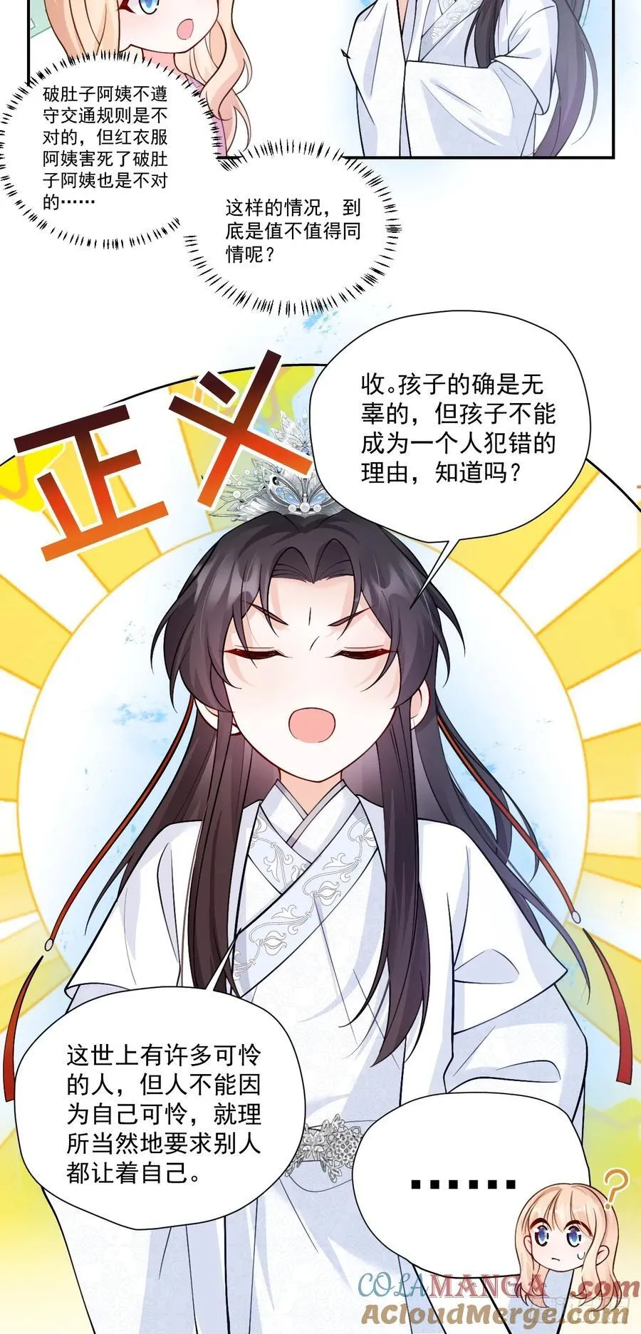 85 办公经验“娴熟”～ 第13页