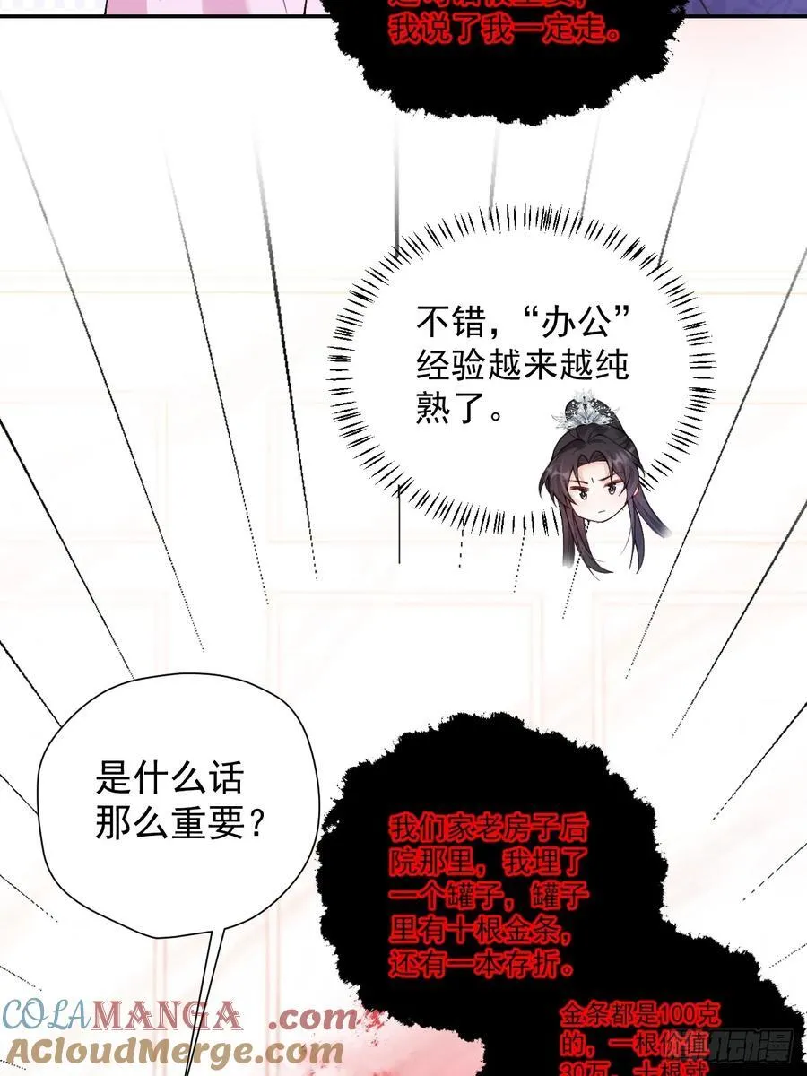 85 办公经验“娴熟”～ 第22页