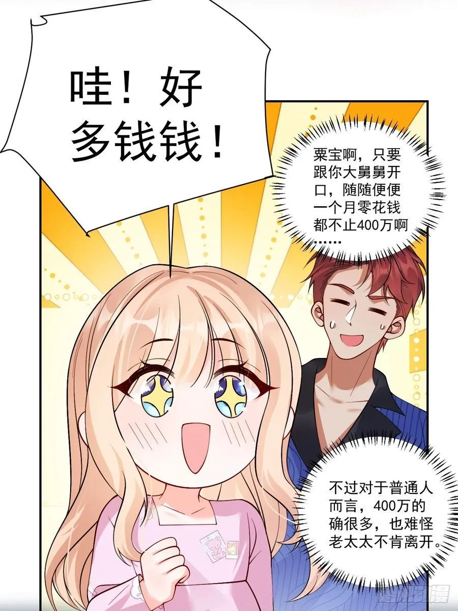 85 办公经验“娴熟”～ 第24页