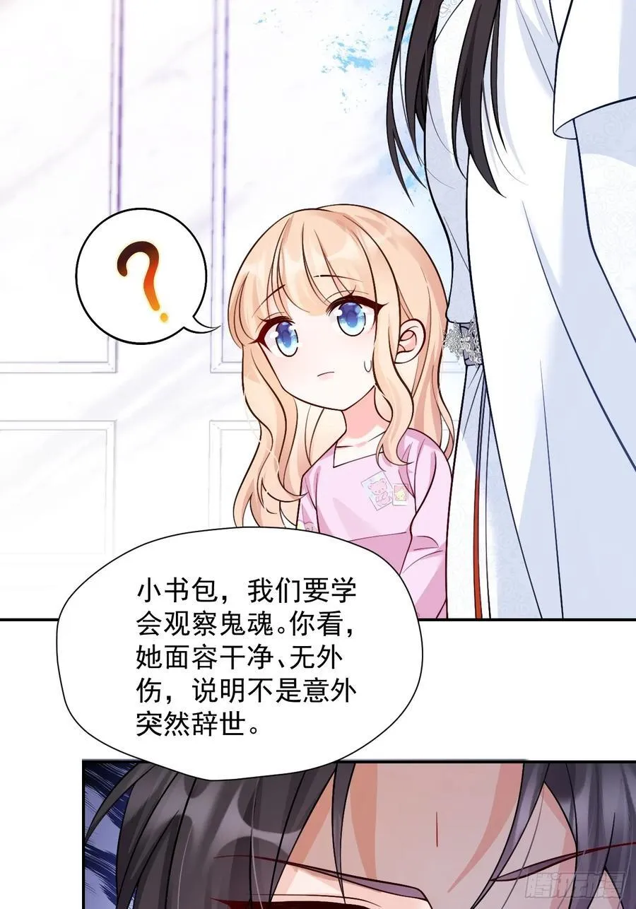 85 办公经验“娴熟”～ 第27页