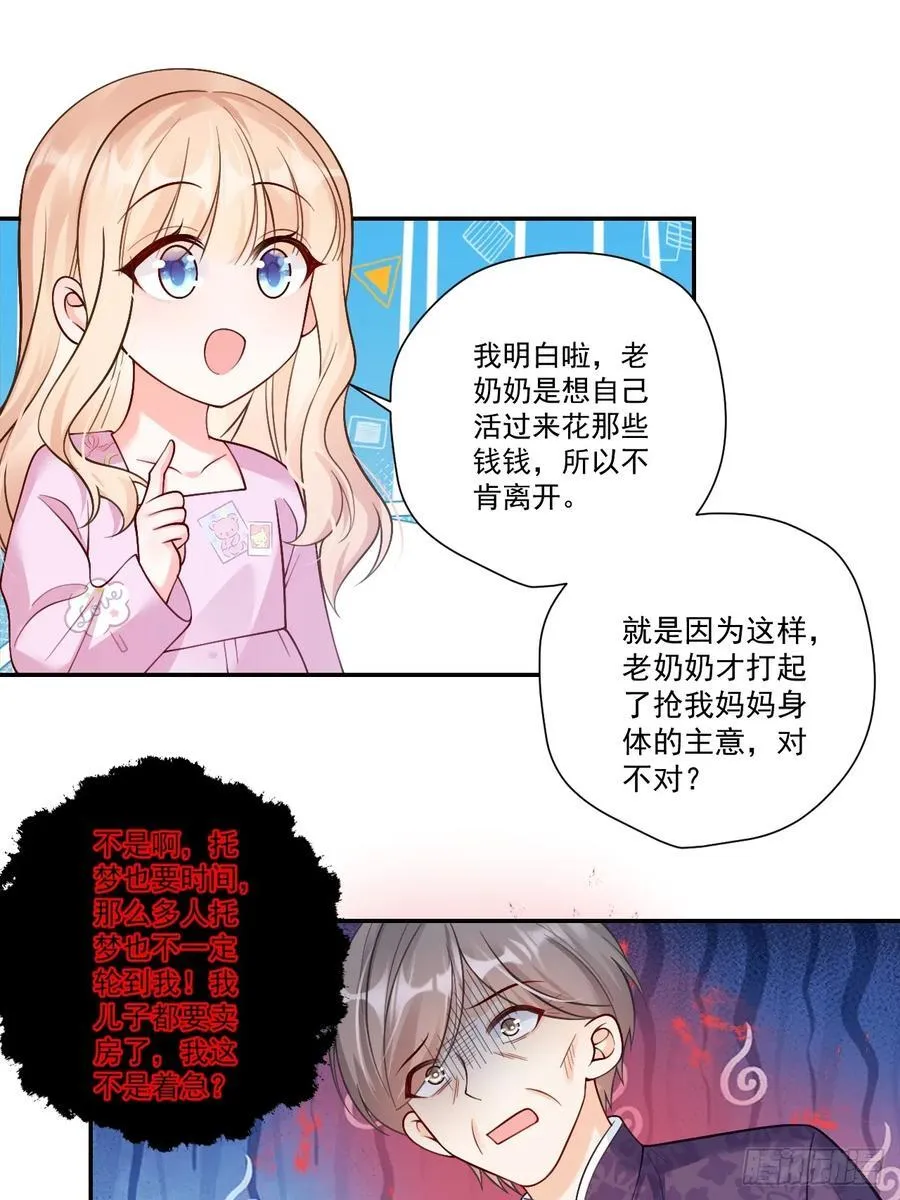 85 办公经验“娴熟”～ 第33页