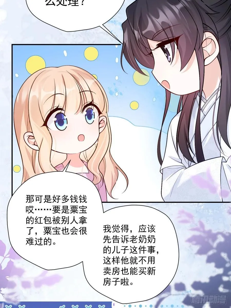 85 办公经验“娴熟”～ 第36页
