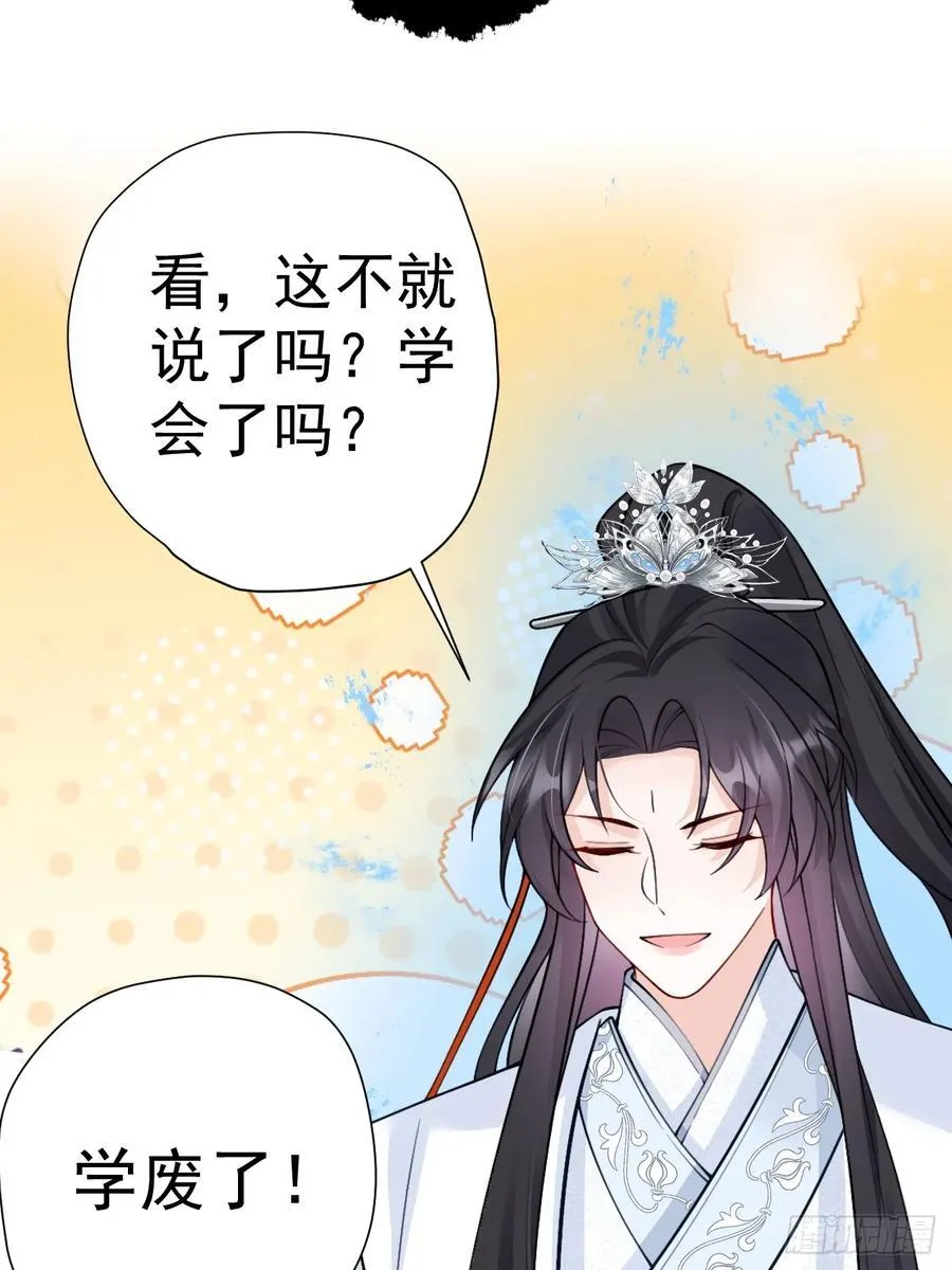 85 办公经验“娴熟”～ 第42页