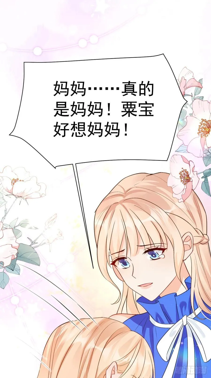 86 想把妈妈留下来 第3页