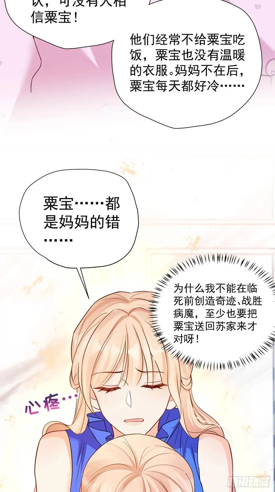 86 想把妈妈留下来 第6页