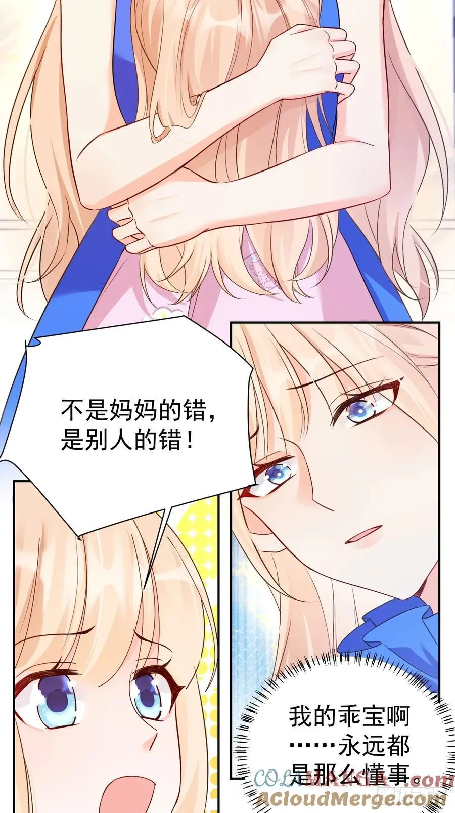 86 想把妈妈留下来 第7页