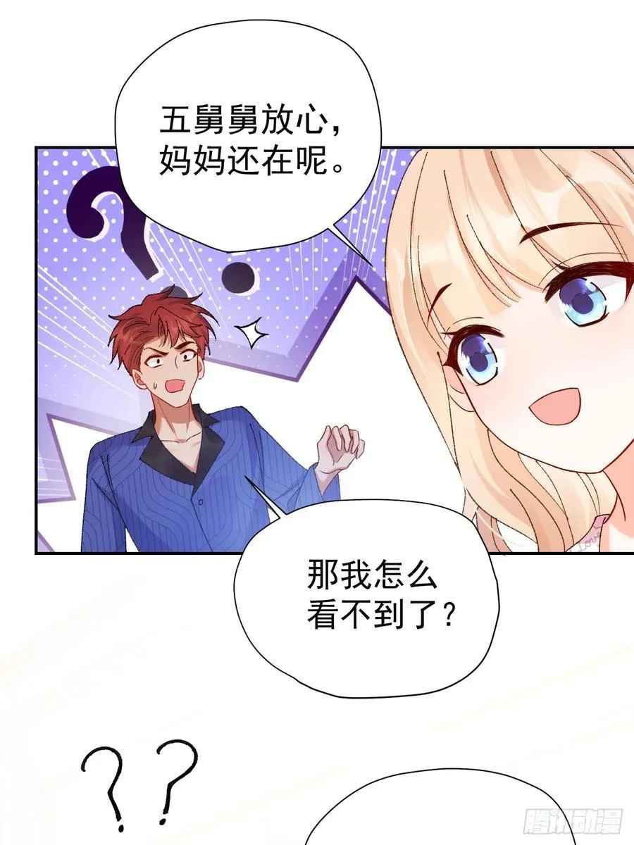 86 想把妈妈留下来 第9页