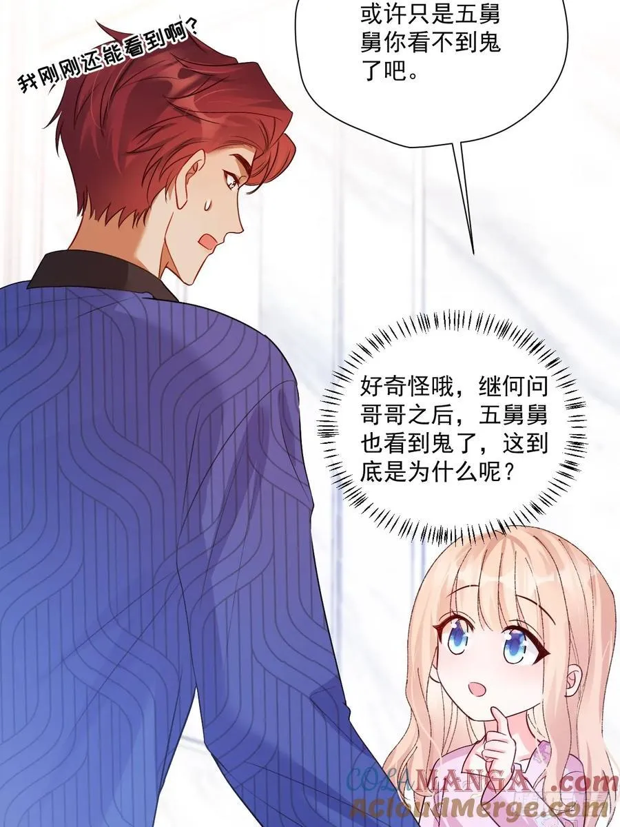 86 想把妈妈留下来 第10页