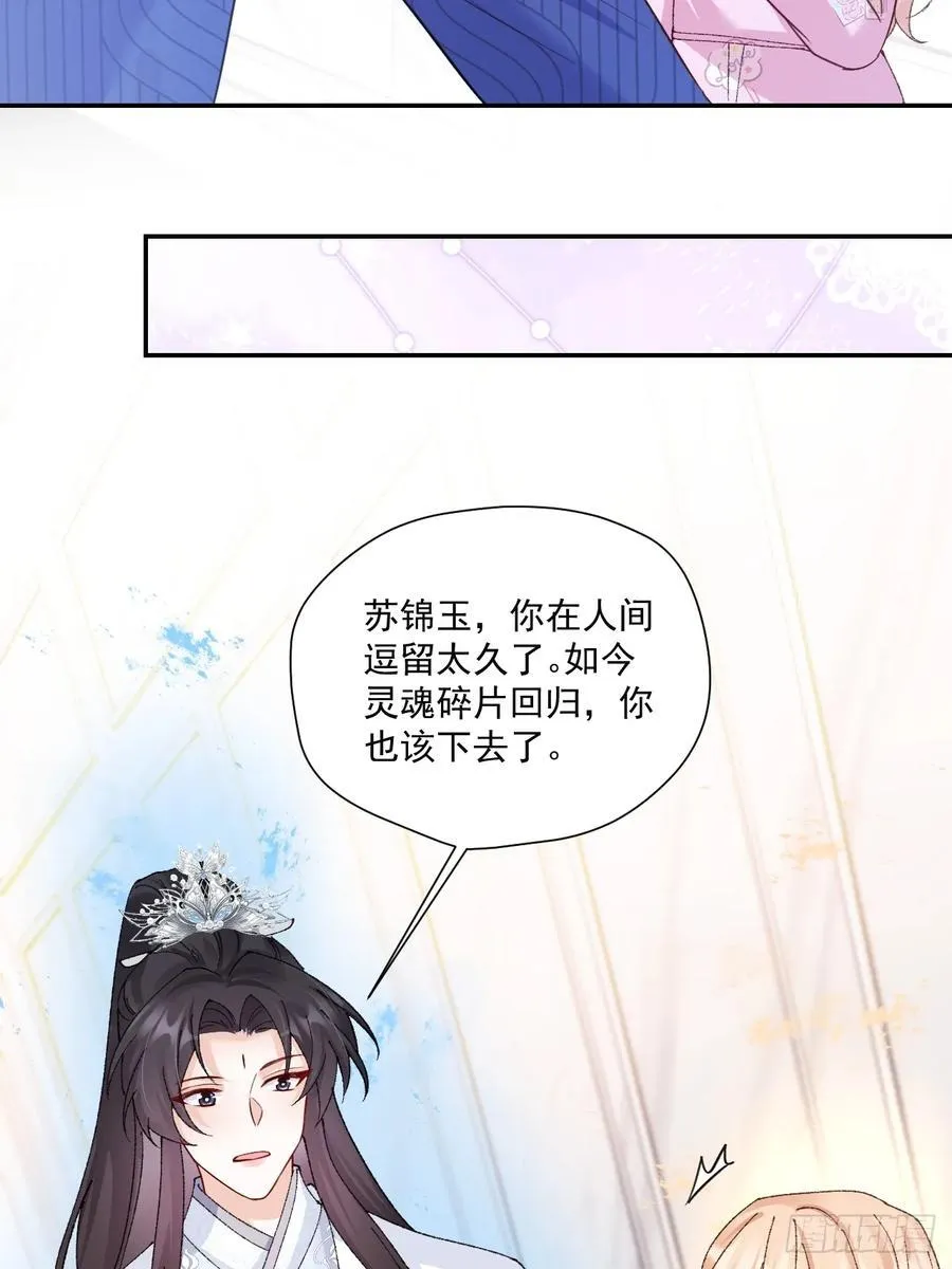 86 想把妈妈留下来 第11页