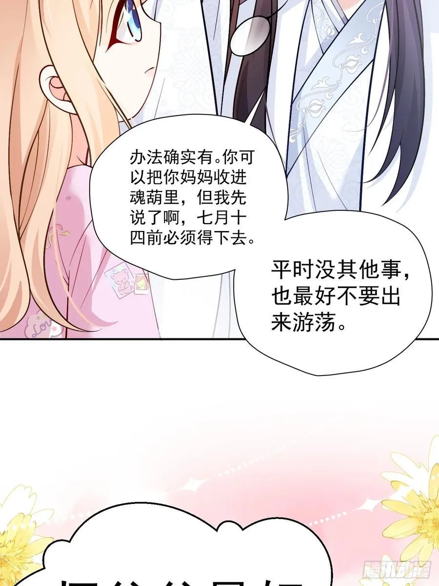 86 想把妈妈留下来 第17页