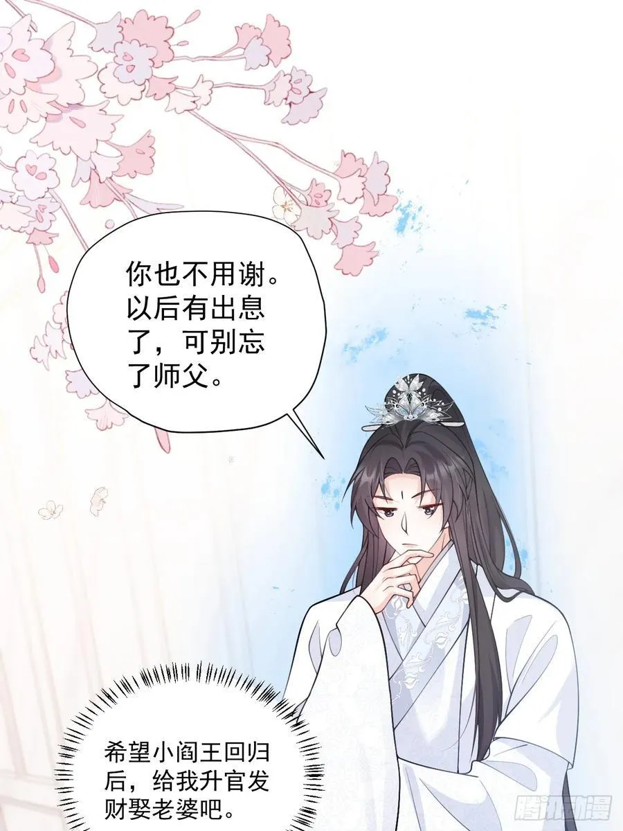 86 想把妈妈留下来 第20页