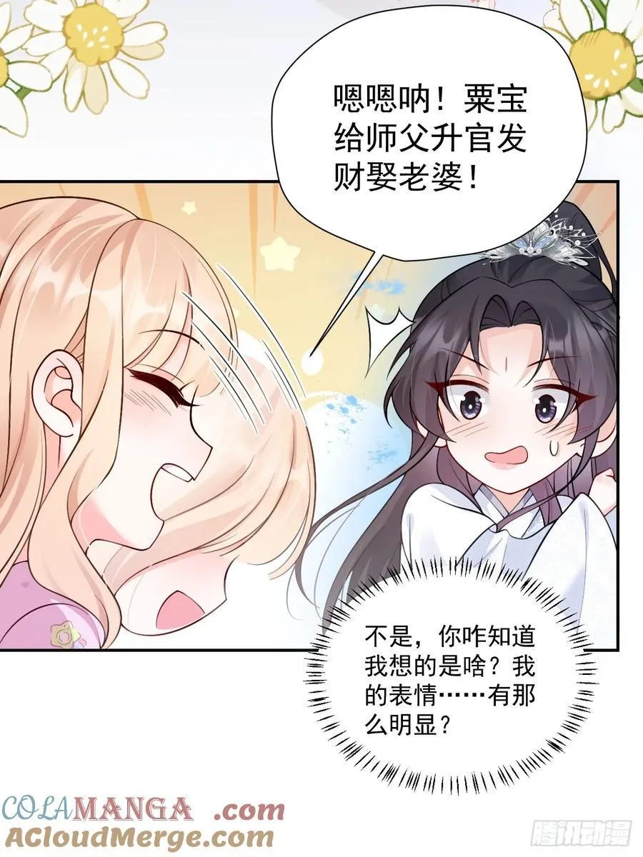 86 想把妈妈留下来 第22页