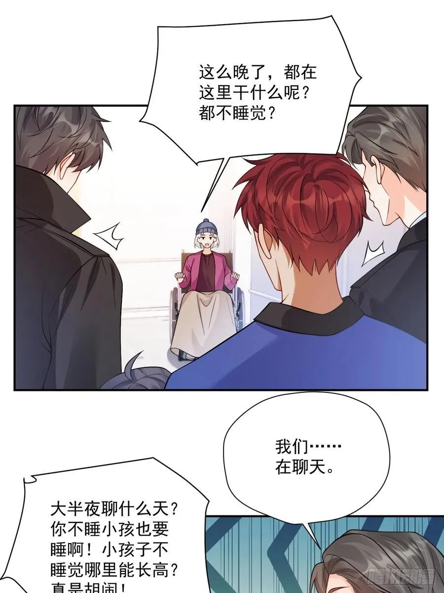 86 想把妈妈留下来 第23页