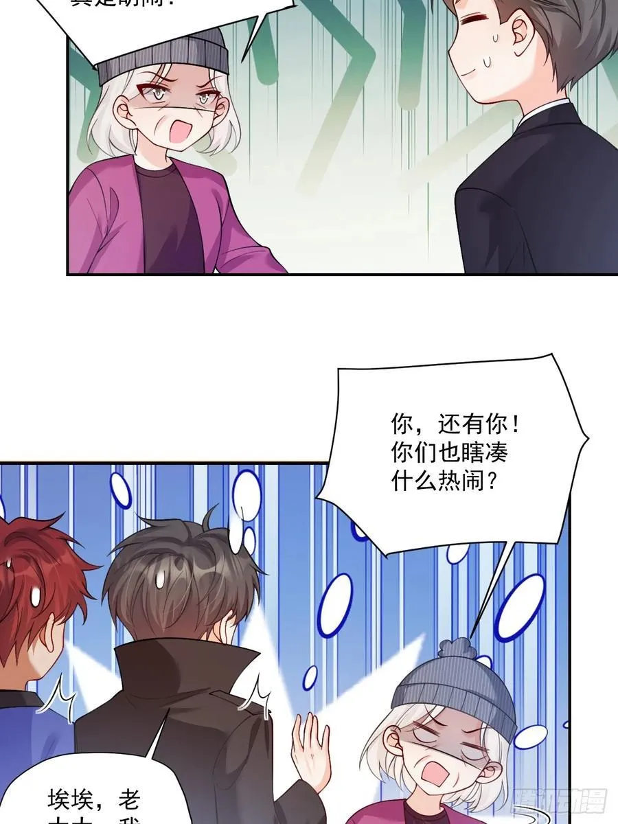 86 想把妈妈留下来 第24页
