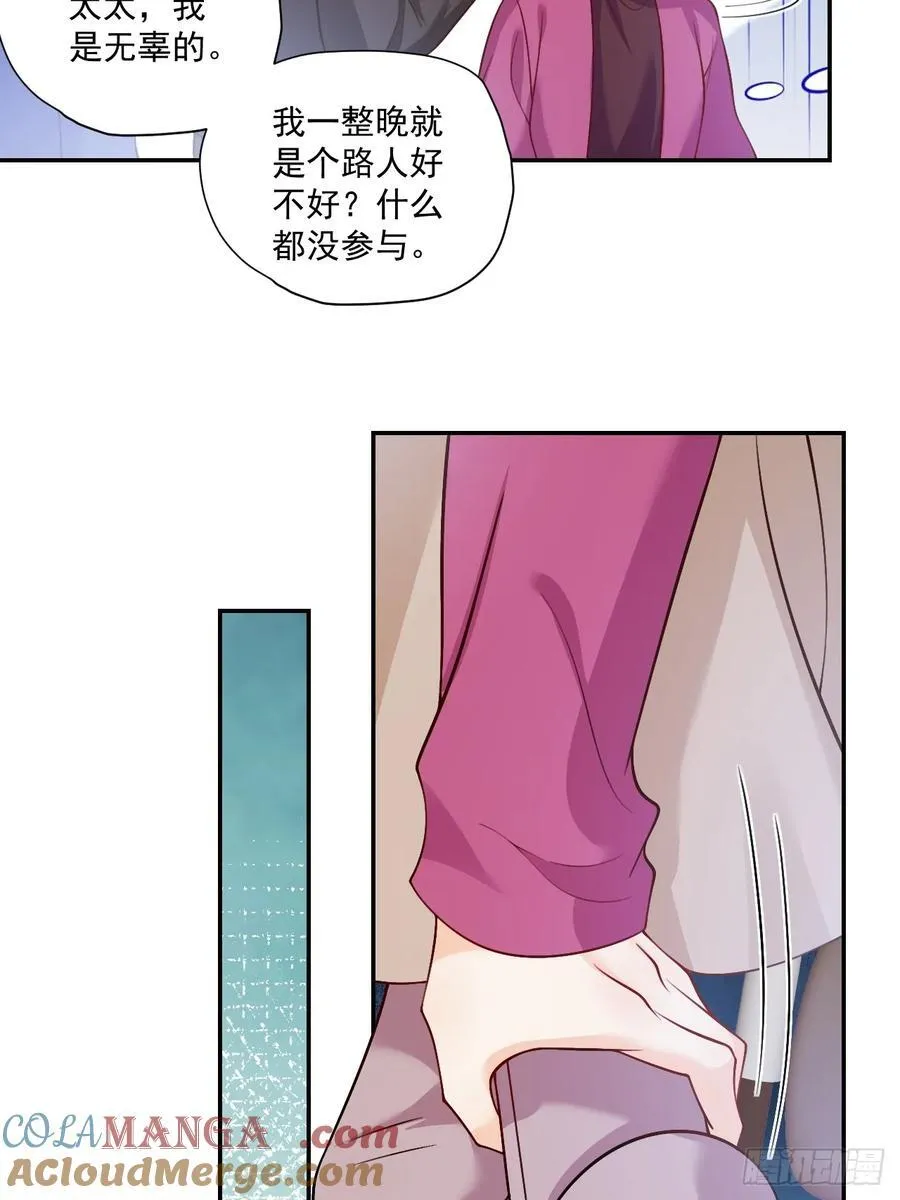 86 想把妈妈留下来 第25页