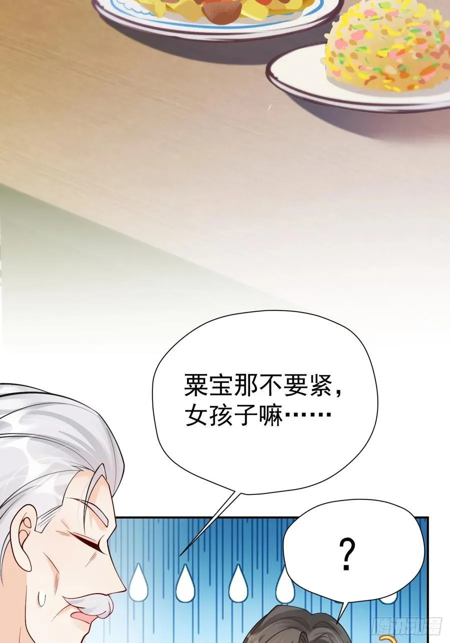 86 想把妈妈留下来 第35页