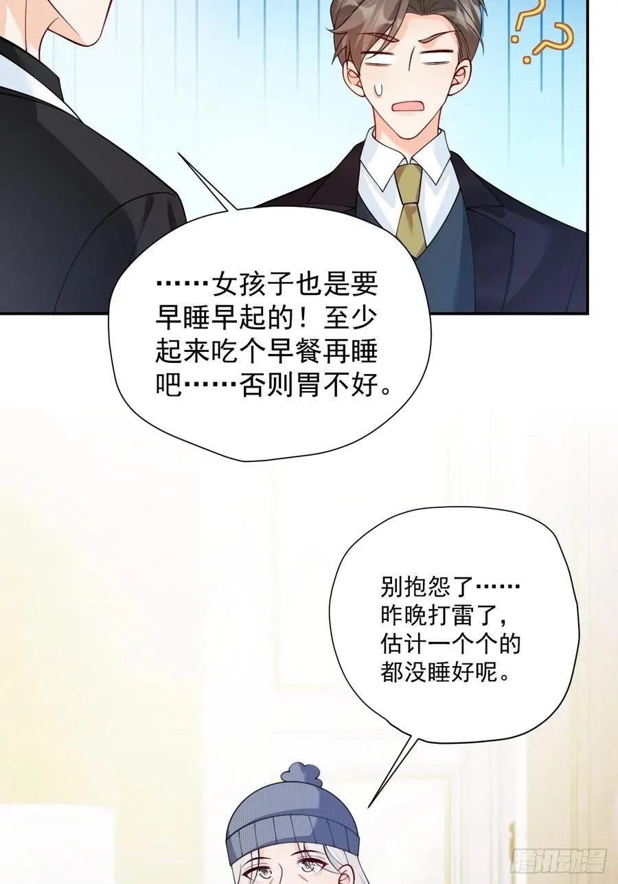86 想把妈妈留下来 第36页