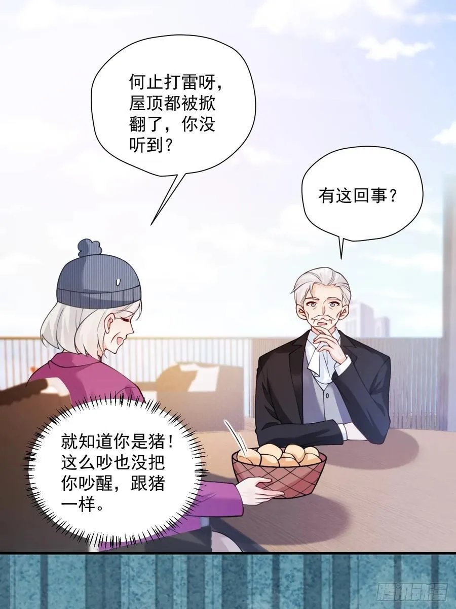 86 想把妈妈留下来 第38页