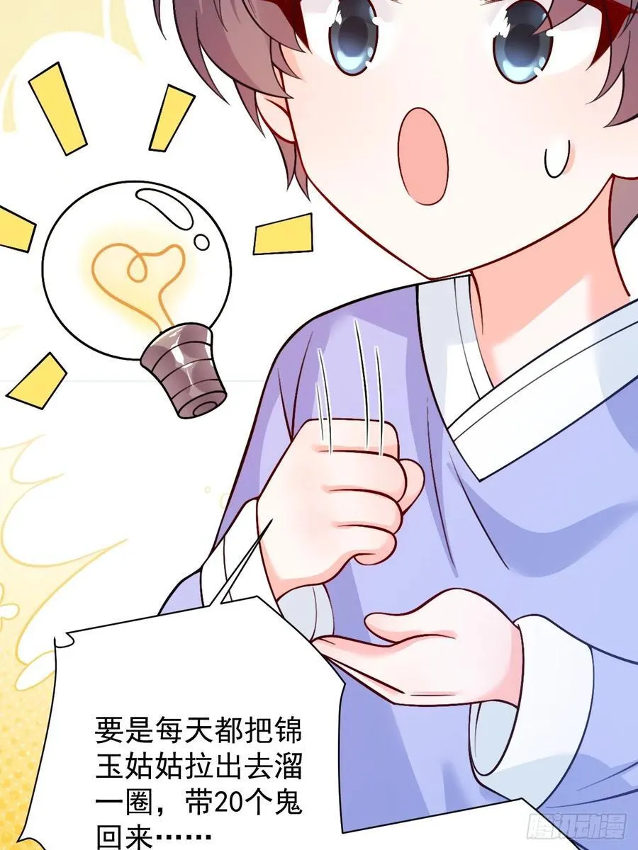 86 想把妈妈留下来 第42页