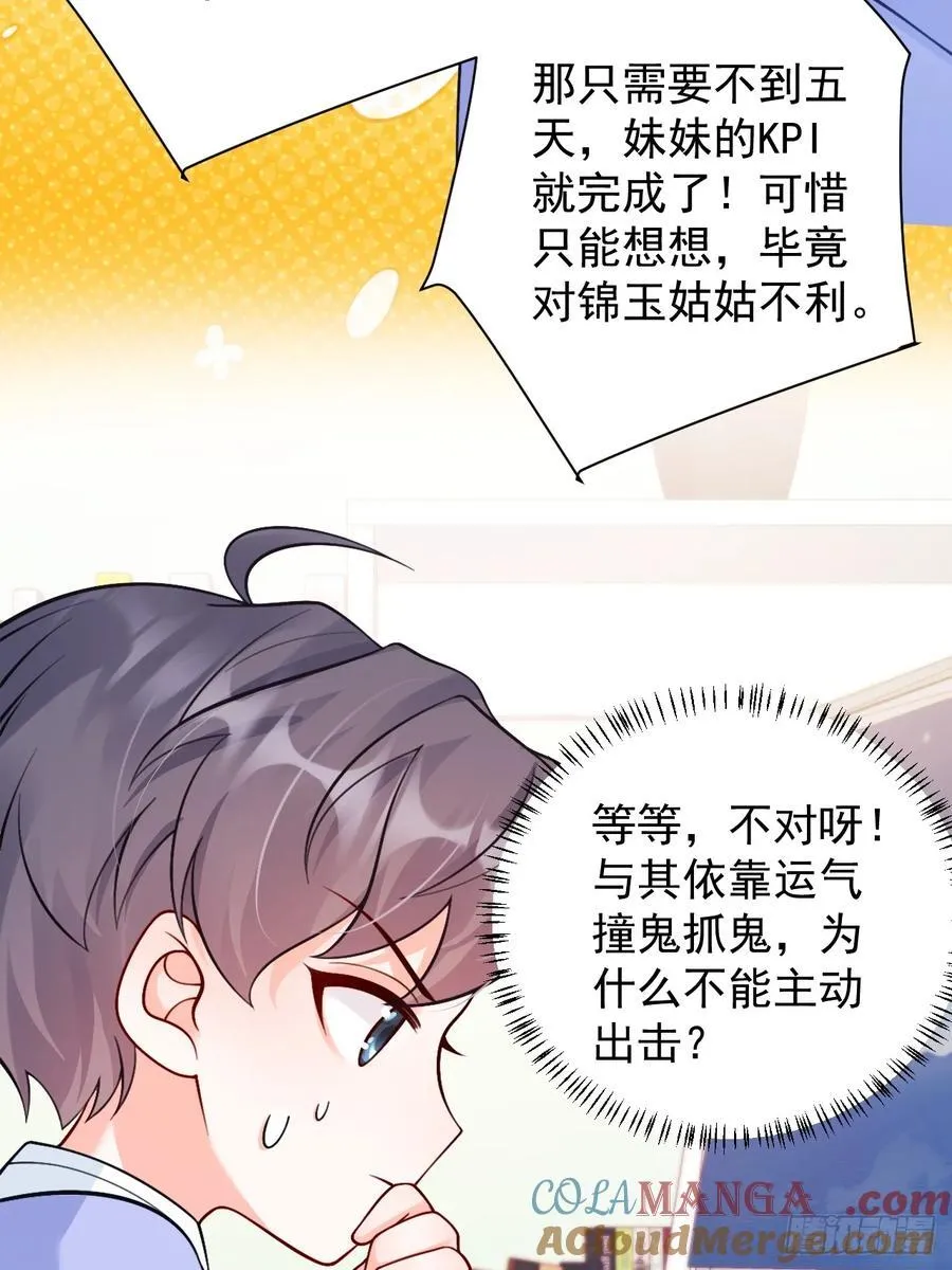 86 想把妈妈留下来 第43页