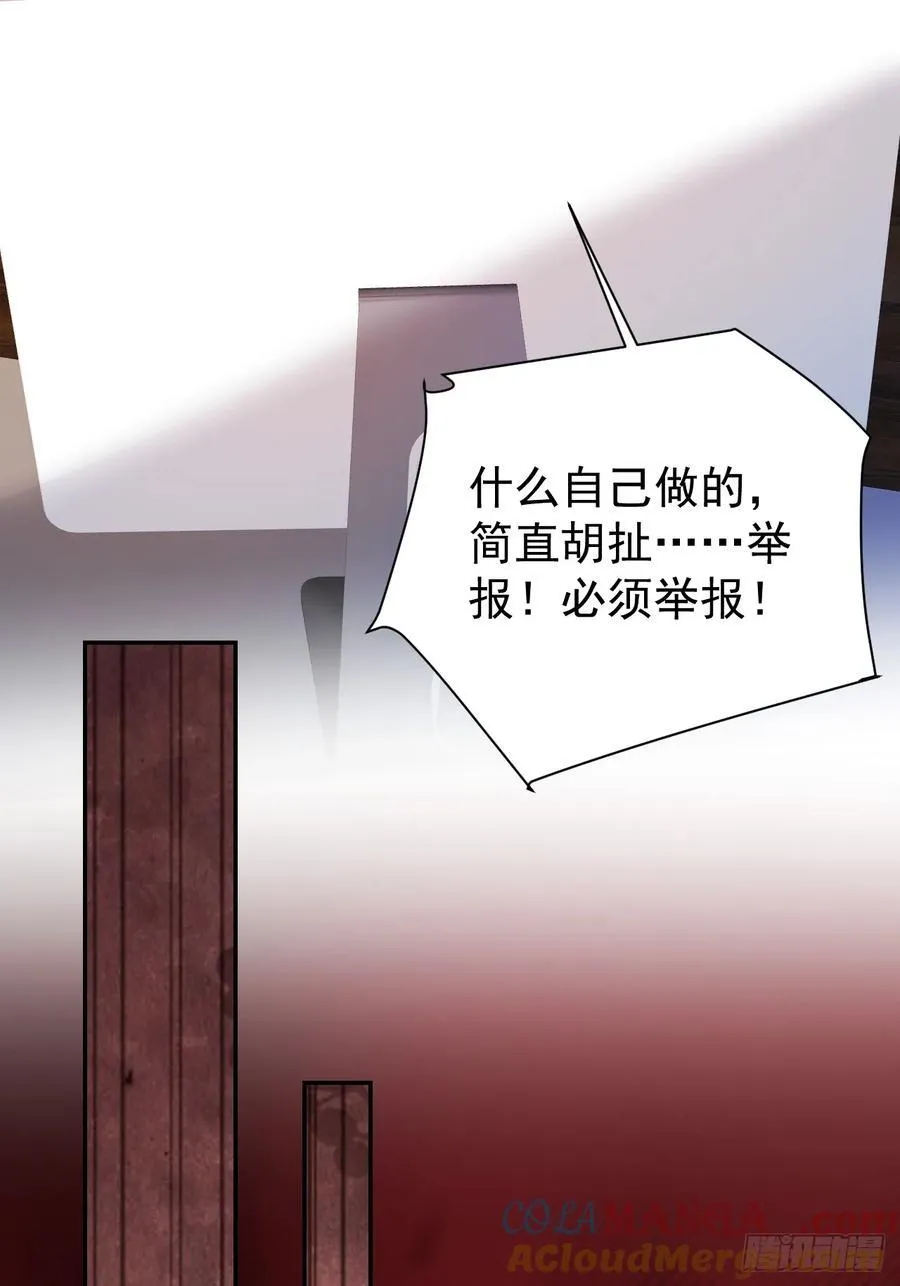 86 想把妈妈留下来 第49页