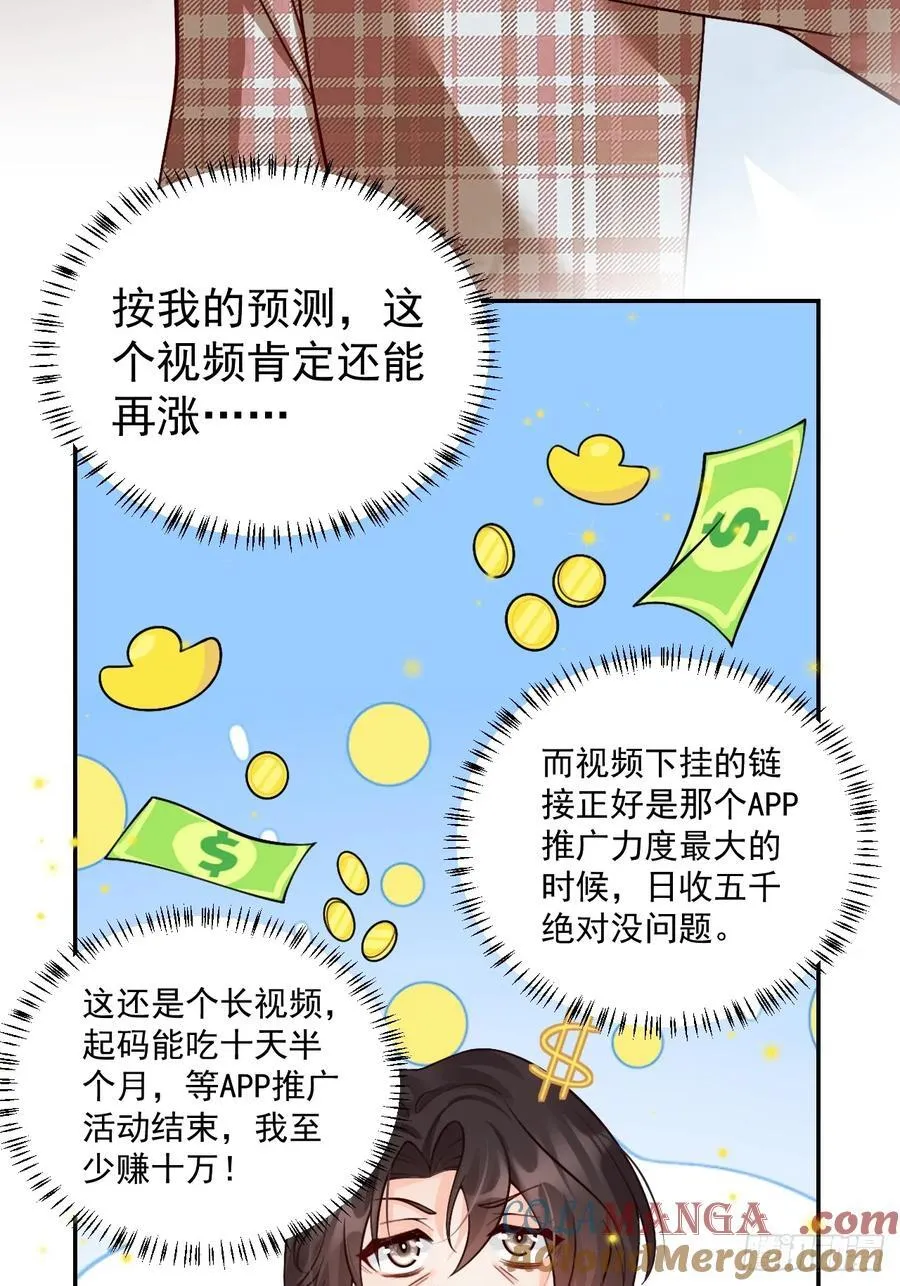 86 想把妈妈留下来 第52页