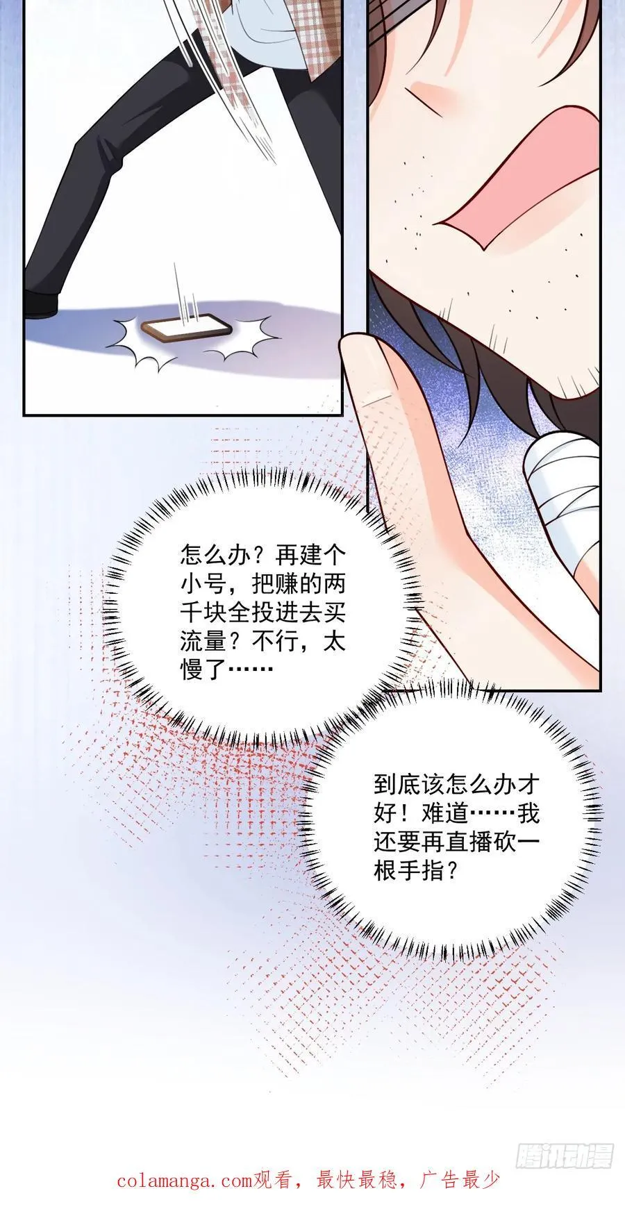 86 想把妈妈留下来 第56页