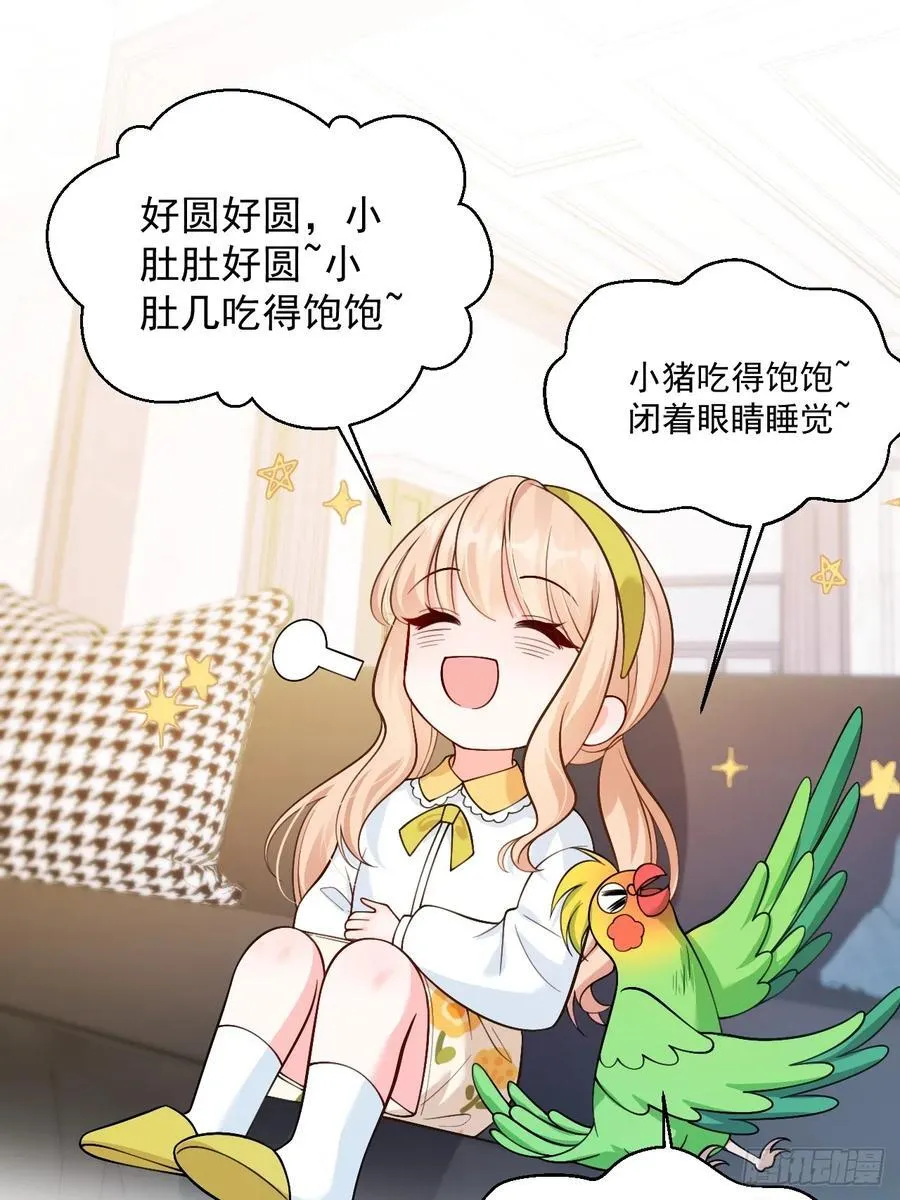 87 河里的脏东西！ 第3页