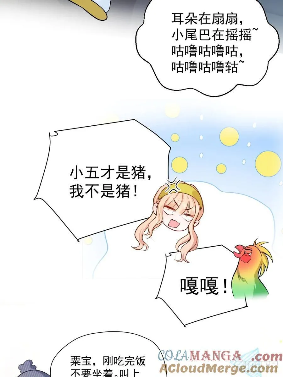 87 河里的脏东西！ 第4页