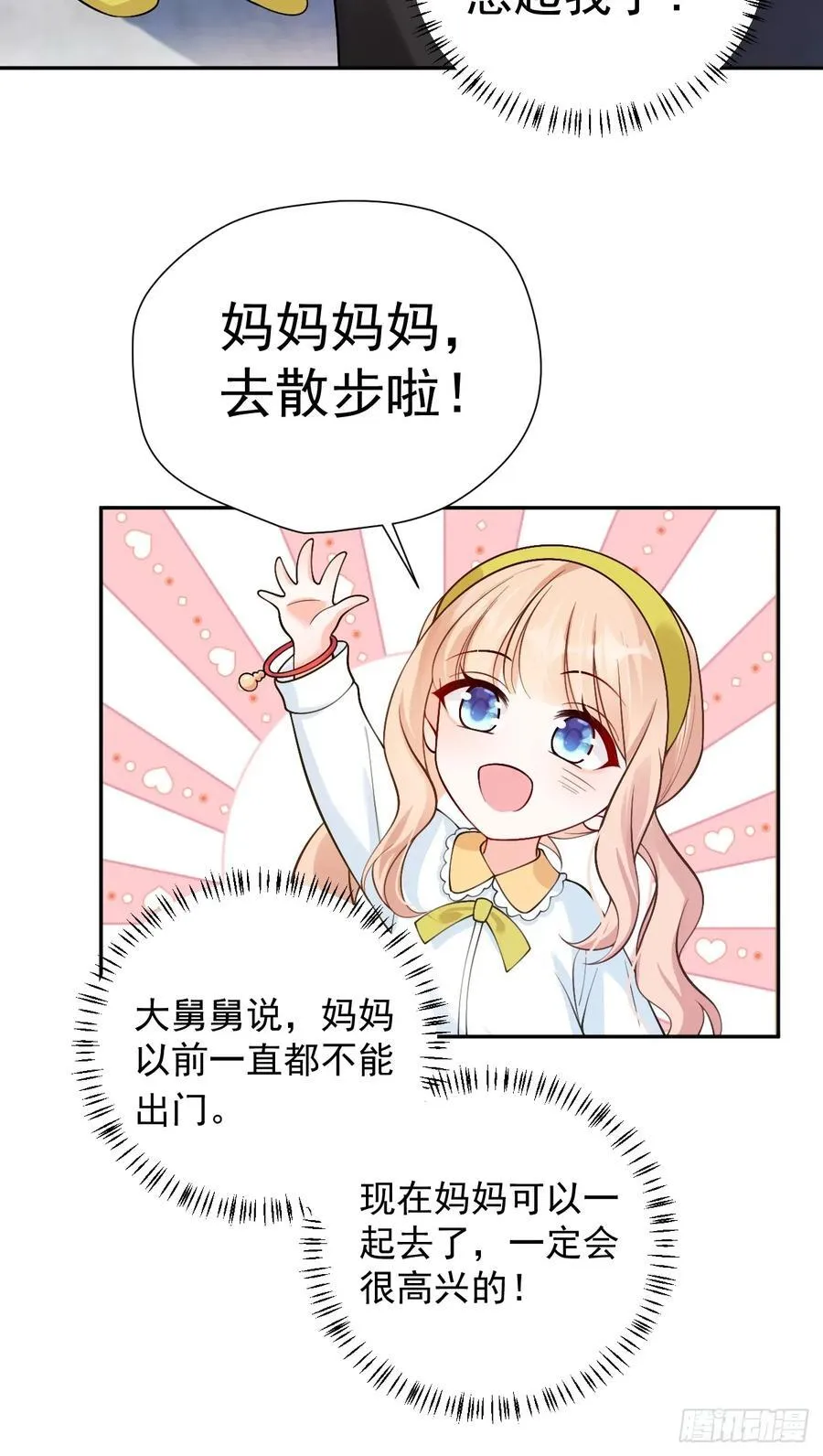 87 河里的脏东西！ 第8页
