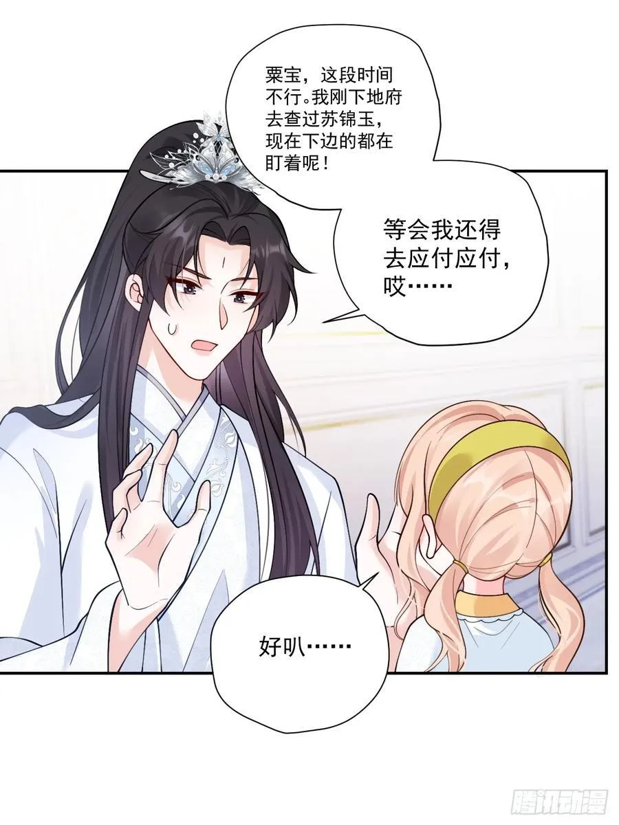 87 河里的脏东西！ 第9页