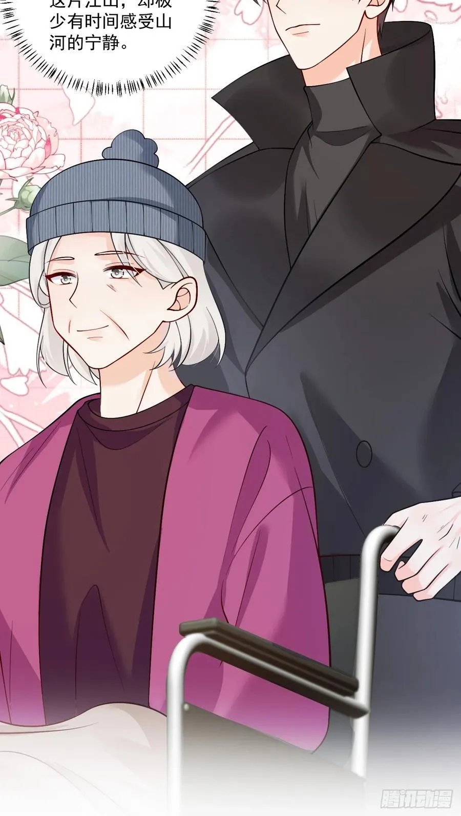 87 河里的脏东西！ 第14页