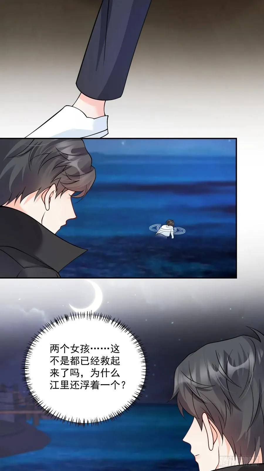 87 河里的脏东西！ 第17页