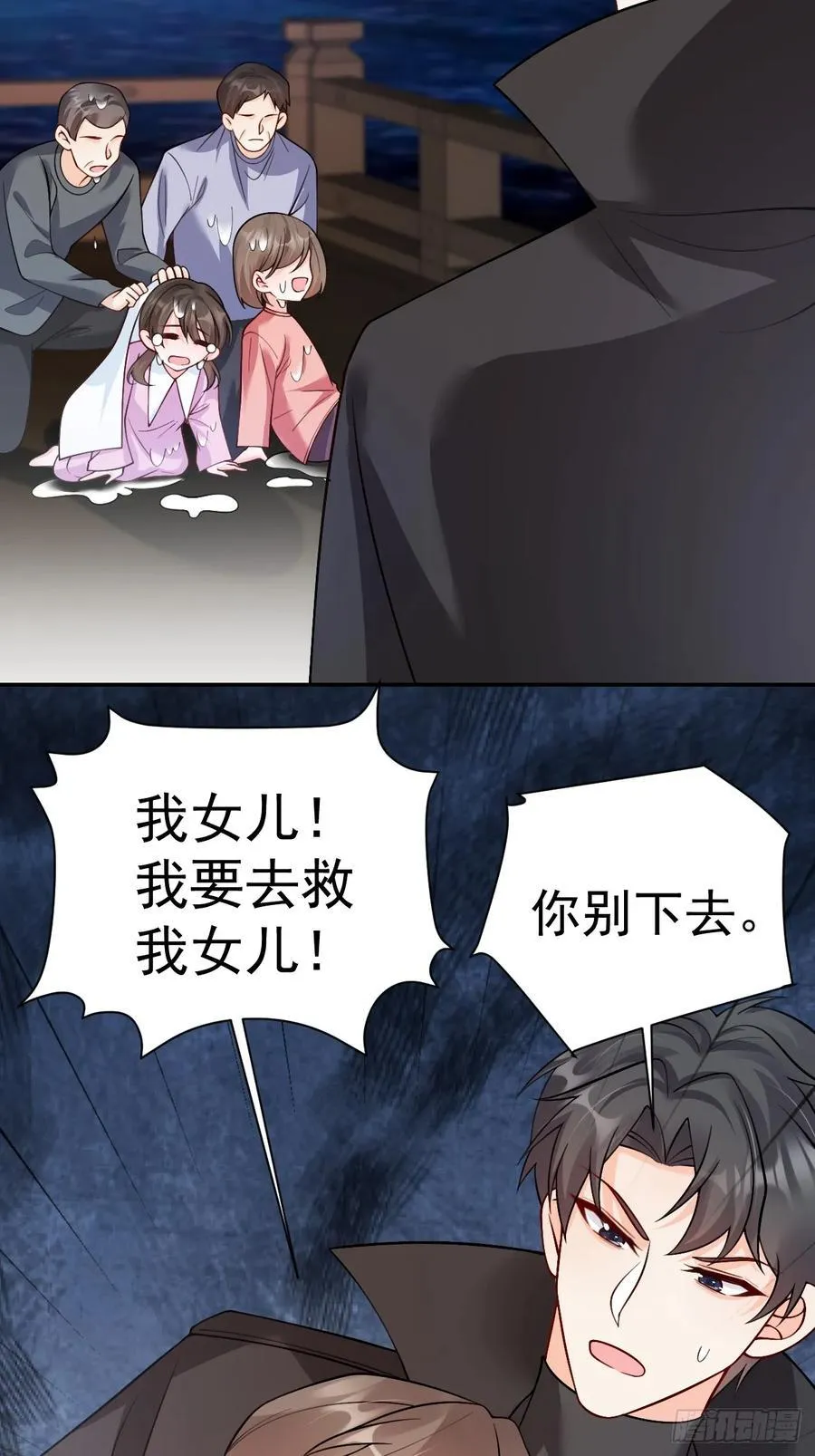 87 河里的脏东西！ 第18页