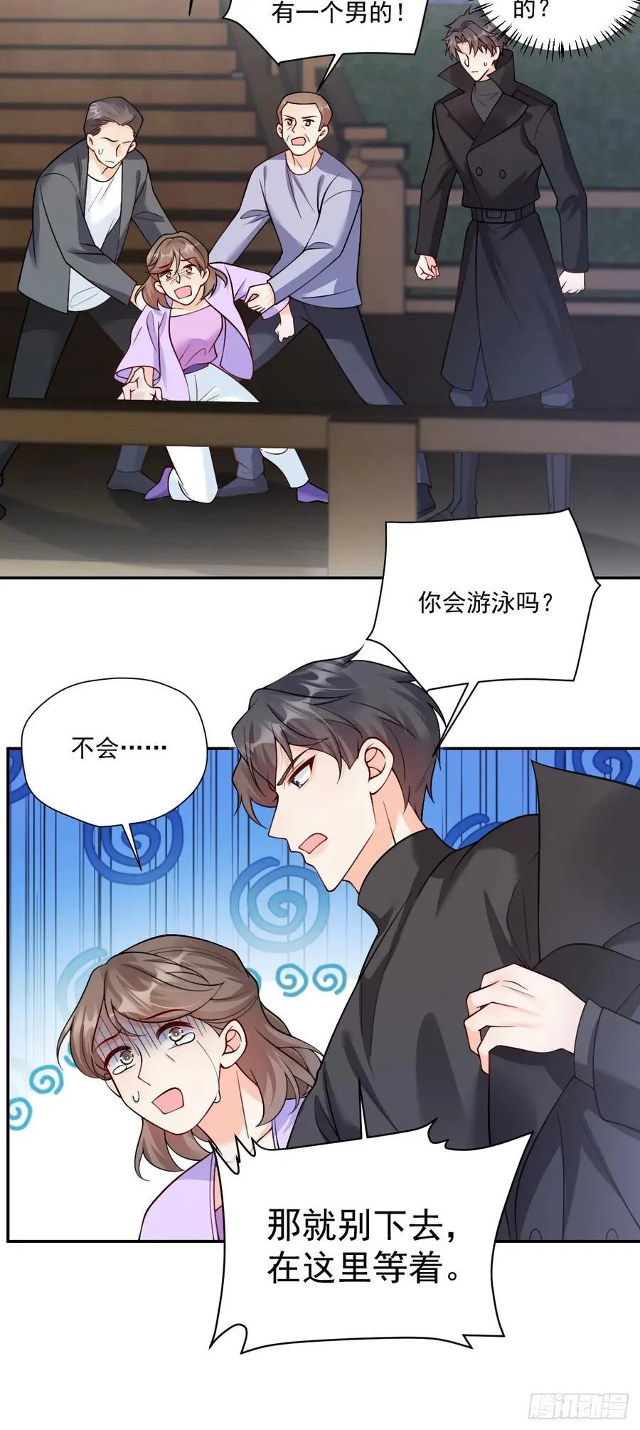 87 河里的脏东西！ 第20页