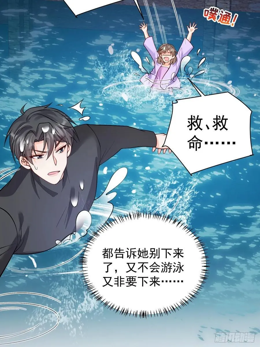 87 河里的脏东西！ 第23页