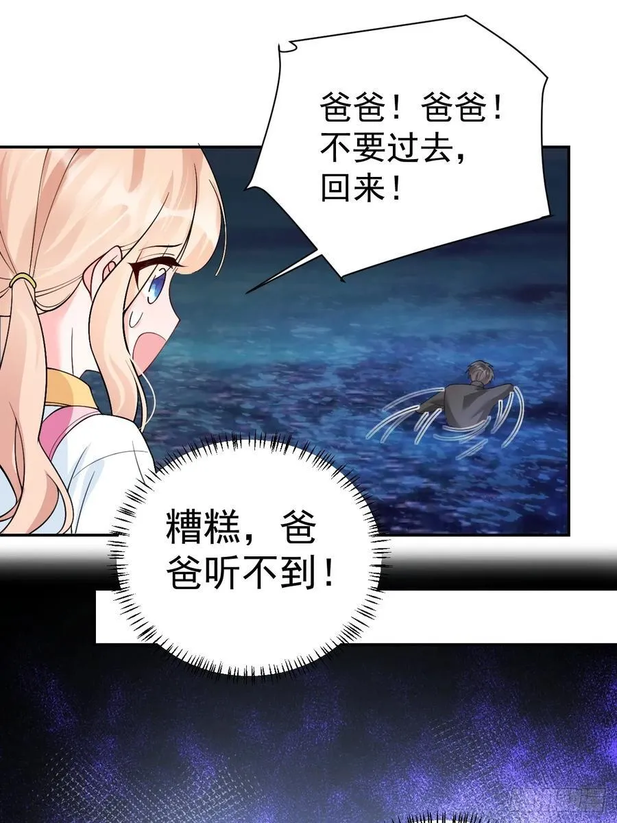 87 河里的脏东西！ 第27页