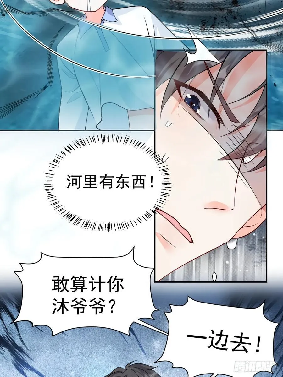 87 河里的脏东西！ 第32页