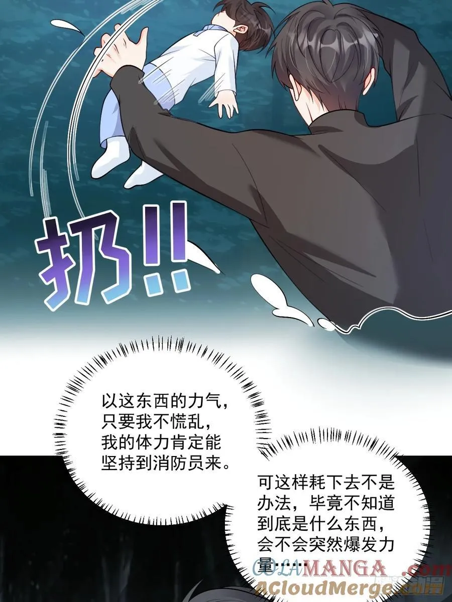 87 河里的脏东西！ 第37页